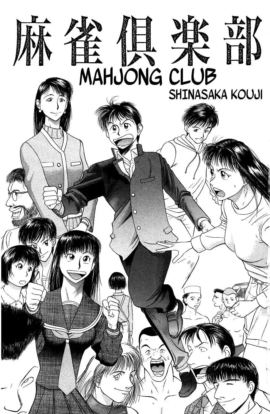 Maajan Kurabu Chapter 1 5